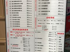 菜单-狮头牌卤味研究所·卤味饭(花城汇南区店)