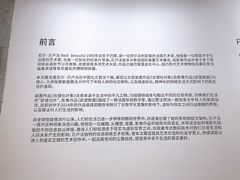 -chi K11艺术空间展览厅