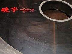 -晓宇重庆火锅(西安荟聚店)