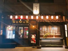 门面-肉魁屋·烧肉·烧鸟·酒场(高新店)