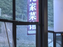 -俺家菜馆(百里峡店)
