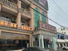 -旅宁大酒店