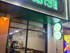 门面-粥传(太古里店)