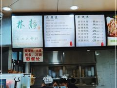 -林静小吃(复兴路店)