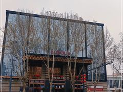 -轩 SUPER LIVE 超级现场(农科路店)