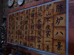 -陈炉古镇