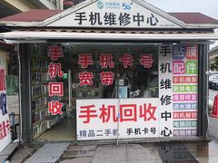 -手机维修手机贴膜(上海江桥万达广场店)