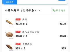 -blt精品超市(杭州城西银泰店)