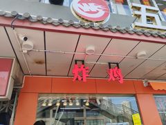 -五谷炸香鸡(津塘路店)