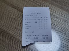 -玉华饮食店(茅台路店)