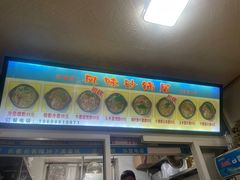-春艳砂锅居(新玛特店)