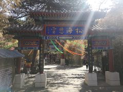 -红螺寺
