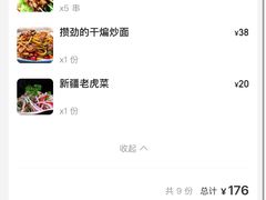 -清真·玛丽亚新疆菜主题餐厅(浙江中路店)