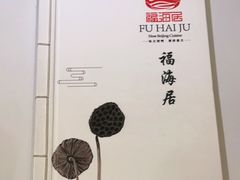 -福海居烤鸭店(鸟巢店)