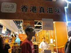 -香港会议展览中心演讲厅