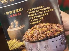 -甘家界牌柠檬鸭(青山店)