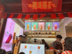 门面-鸡鸣赐茶(鸡鸣寺路店)
