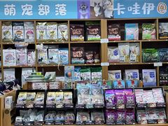 -爱侣宠医·鹦鹉专科·小型哺乳类·异宠专科(灵石路店)