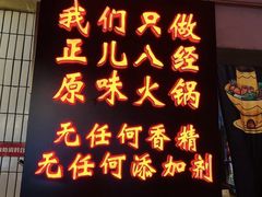 -华丰火锅(双林北横路店)