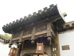 -绍兴鲁迅故里·沈园景区