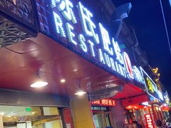 门面-陈氏肥蛤(小纬六路总店)