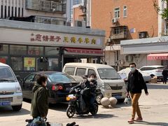 -王德炭烤牛羊肉(西关大街店)