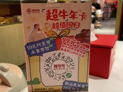 -辣可可·现炒黄牛肉(皇庭广场店)