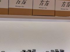 -左右Massage/Spa(长寿路店)