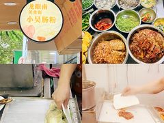 -小吴肠粉