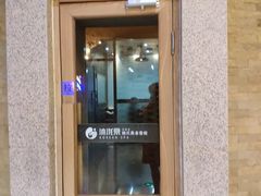 -沐泷泉(南风大剧院店)