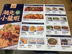 菜单-文叔·湖北名小吃·小龙虾(华强北店)