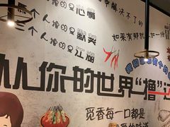 -觅香串串香·麻辣烫·冒菜(欧美广场店)