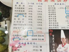 -赖厨潮汕砂锅粥