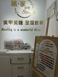 -瞧·享轻奢美甲美睫