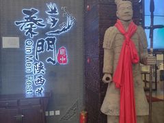 -长安面坊(西点茂店)