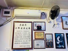 -六爷门框百年卤煮