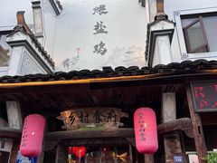 -头上红煨盐鸡·非遗院子餐厅