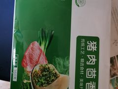 -百饺园酒楼(平山道店)