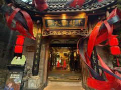 -小龙翻大江文化火锅(宽窄店)