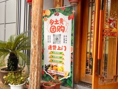 -乡土黄·鲜牛肉火锅·小龙虾(兴业街店)