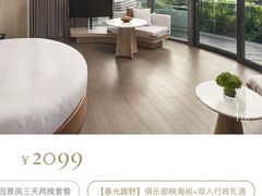-深圳大梅沙京基洲际度假酒店
