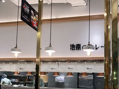 -池奈·咖喱蛋包饭(熙地港店)