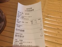 -丁阿纸面馆