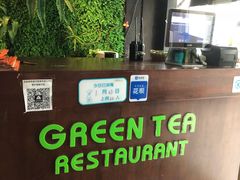 -绿茶餐厅(华联万柳店)