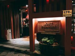 门面-花马天堂云南餐厅 Lost Heaven(外滩店)