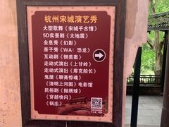 -杭州宋城