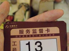 -华夏良子·足道SPA艾灸(山东大厦店)