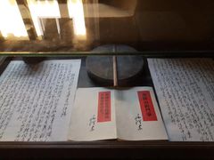 -毛泽东同志旧居