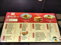 -西北杂粮筐凉皮大王(龙湖·北城天街购物广场店)