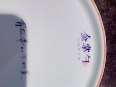 -金掌勺东北菜(格兰晴天店)